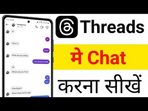 threads par chat kaise kare | threads par message kaise kare | how to chat in threads app