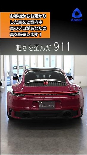 【ポルシェ 911カレラT】軽さを追求した究極の911。カーボンオプション満載＆リアアクスルステアの実力 #ポルシェ #911 #カレラ