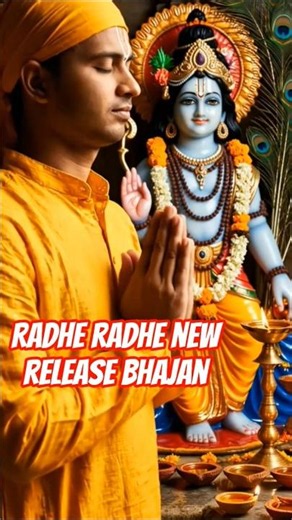 🙏 Radhe Radhe Naam Japo | Heart Touching Hindi Bhakti Song | Krishna Bhajan 2026📌