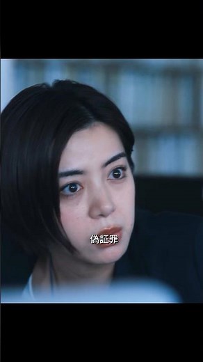 家族#地面師たち #ネトフリ #池田エライザ