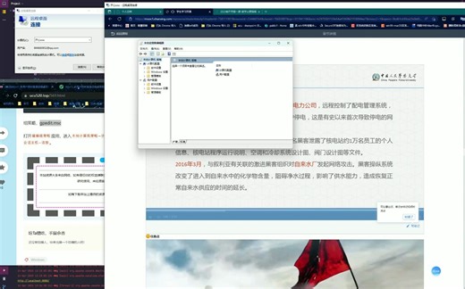 Win11 多用户同时登录远程桌面配置方法