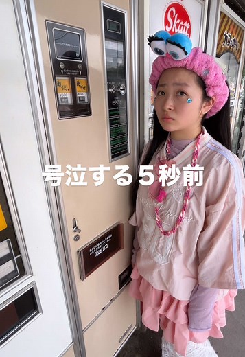レトロ自販機でシャーベットを楽しむ