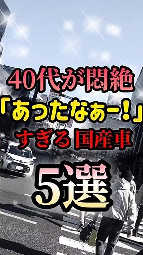 5 Japanese cars that will make people in their 40s swoon and say, "I remember that!" #carlover #a...