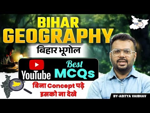 72nd BPSC Pre 2026 : Bihar Geography | बिहार भूगोल के सबसे महत्वपूर्ण MCQs | BY Aditya Sir | StudyIQ