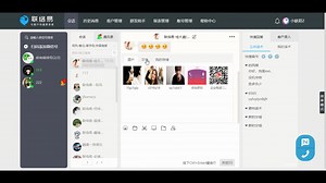 企业微信有什么功能？微信管理系统讲解|联络易