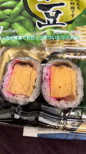 昼飯紹介☀️巻き寿司&いなり寿司&冷凍枝豆🫛インスタント味噌汁ですにゅっ🤪