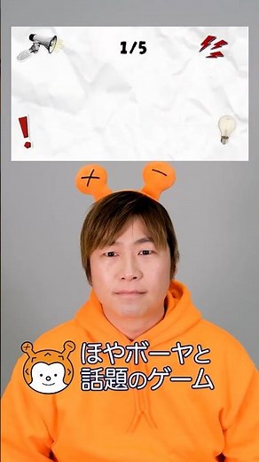 【リズムゲーム】ホヤの日にやってみた！ホヤぼーやをぼーやと呼ぶことを許してください #shorts #リズムゲーム #ホヤぼーや