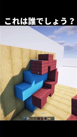 【マイクラ】超有名！これ知ってる？ #shorts #マイクラ