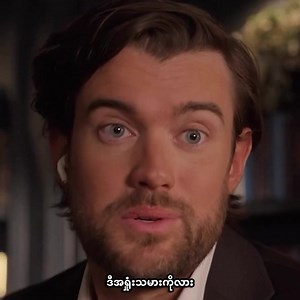 Q - ဘာလို့ British accent ကို ကြိုက်တာလဲ ? Me - 🥹 | The Crown - Myanmar