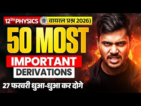 12th Physics Most Important Derivation 2026 | Class 12 Physics 50 Important Derivation 2026 UP Board