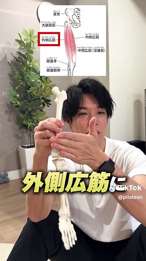 膝が痛い人はココを動かす！膝蓋骨を整える4つのほぐしポイント【保存版】 膝が痛いときは膝のお皿の動きを整えることが大切です。 膝蓋骨やその周囲が固くなると 膝関節のストレスが増え痛みが出やすくなります。 そこで膝の痛みがあるときにやる4つのほぐしポイント👇 保存してあとでやってみてください。 膝が痛いときにまずほぐす4つの場所 ① 膝蓋骨を下に動かす ・膝のお皿を軽くつかむ ・ゆっくり下方向へ動かす ・10回ほどくり返す ② 膝蓋骨を上に動かす ・膝のお皿を軽く持つ ・上方向へスライド ・10回ほど動かす ③ 膝蓋骨の内側を押して外側を広げる ・膝のお皿の内側を軽く押す ・外側の皮ふを広げる ④ 膝蓋下脂肪体を動かす ・膝のお皿の下のやわらかい部分 ・指で軽くつまむ ・左右に動かす 膝の前側の痛みは膝蓋骨の動きの低下が関係することが知られています。 膝蓋骨のモビリティを改善すると膝関節の負担が減る可能性があります。 まとめ 膝が痛いときはまずこの4つをチェック ・膝蓋骨 下 ・膝蓋骨 上 ・膝蓋骨 内側 ・膝蓋下脂肪体 それぞれ10回ほど動かすだけでも膝の動きが変わることがあります。
