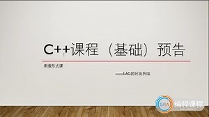 C  教程【基础篇】