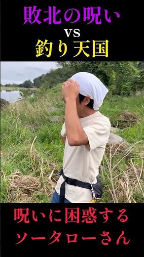 釣り天国から魚が消えて困惑するソータローさん