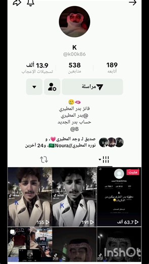 خواتي سكوز مع بدر المطيري