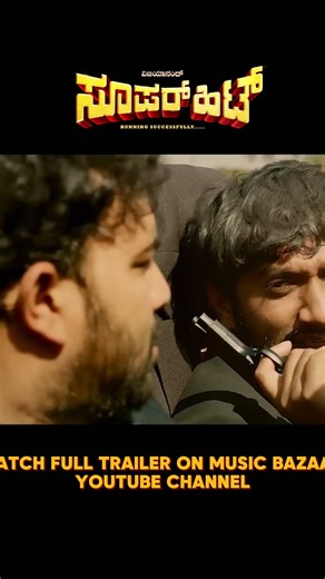Musicbazaar on Instagram: "Watch the full teaser of SUPERHIT @musicbazaarofficial Youtube Channel #superhit #gilli #gillinata #gillinatakannadacomedy😌😇❤️ #gillinatakannadacomedy #gowravshetty #vnagendraprasad #nagendraprasad #sadhukokila #pramodhshetty #kannadamovies #biggboss #biggbosskannada #gaurav"