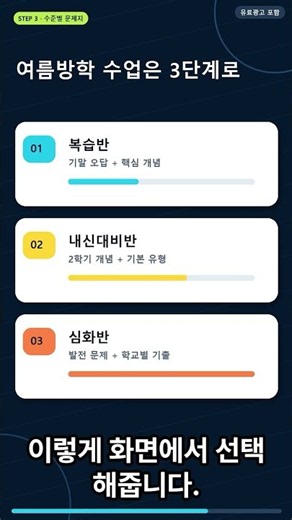 여름방학특강, 기출문제로 미리 준비하는 내신대비 - 족보닷컴 활용법 #은평구수학학원 #은평중고등수학