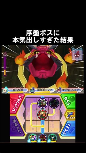 Here is the speed of God #Nanahiro #YokaiWatch #3DS #Clip #YokaiWatch2 #Gameplay #YokaiWatchBuste...