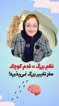 نظم بزرگ از قدم‌های کوچک شروع میشه