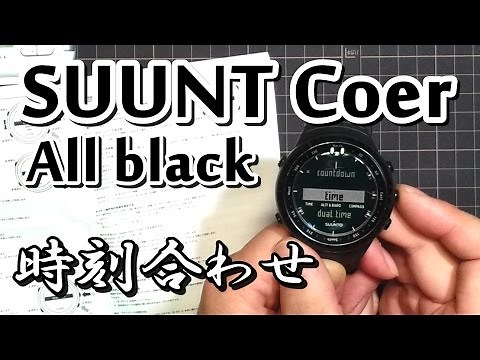 SUUNTO CORE 時刻合わせ&機能確認