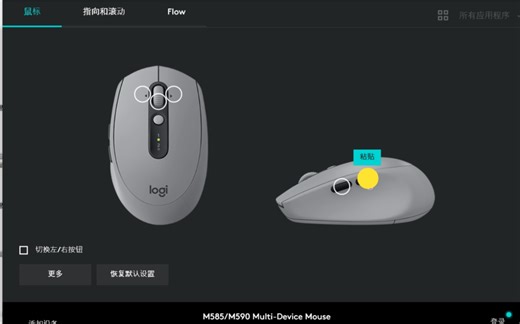 梦中情标———罗技m590使用体验