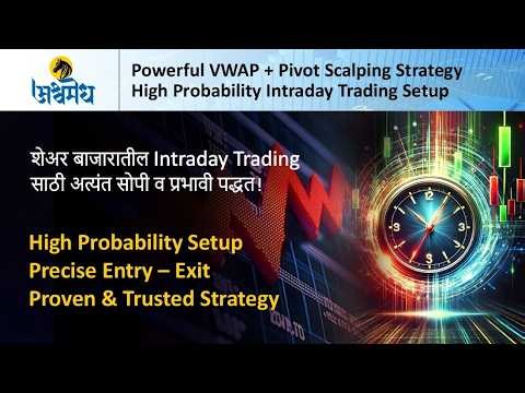 Powerful VWAP + Pivot Scalping Strategy | High Probability Intraday Trading Setup.