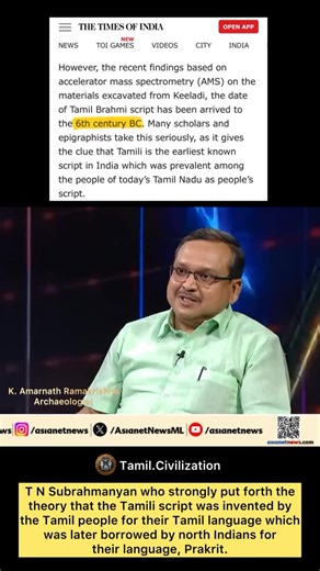 தமிழரின் நாகரிகம் on Instagram: "The scientific date for the Tamili script arrived through an analysis at Beta analytical centre at Florida indicates that the script is three centuries earlier than the Asokan Brahmi which was so far considered to be the earliest known script of India, according to S Rajavelu, senior epigraphist and author. #Tamil #tamilnadu #tamilcivilization #தமிழ் #tamili"