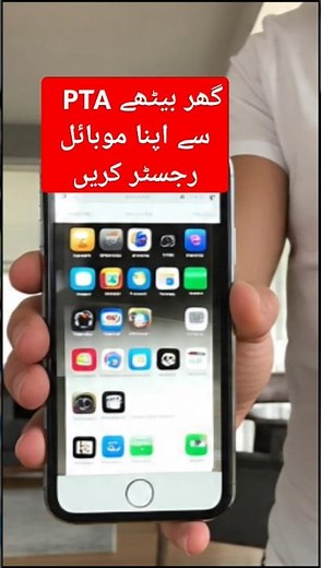 How to Register Mobile in PTA // PTA Tex Check and Pay #pta