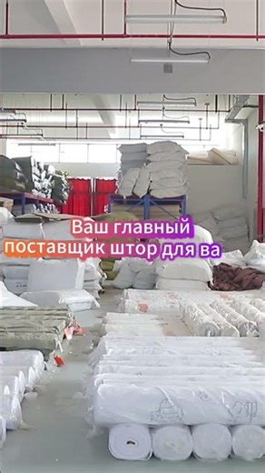 Shower Curtain Manufacturer & Wholesale Supplier