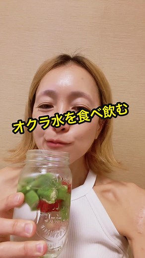 オクラ水で美肌とダイエットをサポート