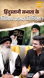 422K views · 15K reactions | Osho’s Philosophy: Challenge to Indian Culture? #shubhankarmishra #osho #osho #oshoquotes #meditation #buddha #love #spirituality #oshomeditation #osholovers #spiritualawakening #oshointernational #sadhguru #spiritual #india #rumiquotes #motivation | NewsBook | Facebook