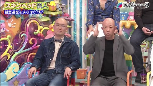 アメトーーク! 坊主芸人の薄毛エピソード、スキンヘッドへの転身
