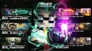 [教程-PS]同一组《我的世界》渲染，可以被处理成多少种风格？丨MC-GFX视觉设计：BANNER（横幅头图）