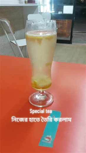 বলেন তো এটা কিসের চা🤔#bdtiktokofficial🇧🇩#europa🇪🇺#fyp#travelling