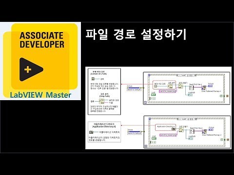 파일경로 설정하기 동영상 강좌