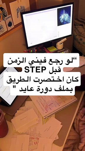 دورة عايد ستيب: تجميعات وآخر المستجدات