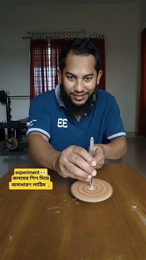 কলমের শিশ দিয়ে অসাধারণ লাঠিম | experiment 🫣 #shorts