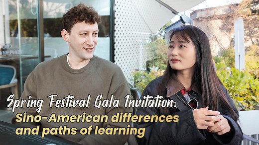 Spring Festival Gala invitation: Exploring Sino-American differences, path of mutual learning