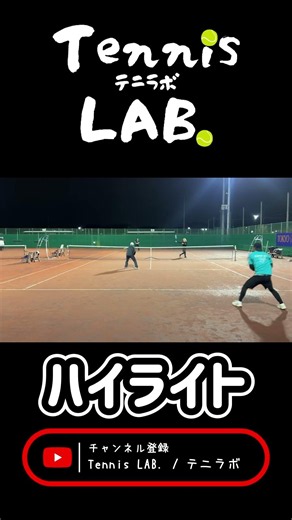 【 #ダブルス 】 絶対に取らせない！ 超鋭角ボレー #shorts 【#テニス #練習 #試合 #テニスサークル #ハイライト #サークル部内戦 #テニスベア #草トー #tennis 】