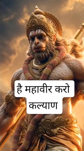 Saturday Special: Hanuman Ji Ki Kripa ✨ #Bajrangbali #shortsfeed #hanuman #mahadev #god