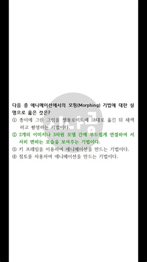 [2026년 상시] 컴퓨터활용능력 2급 필기 기출문제