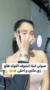 17K views · 2.3K reactions | 凉 #libya #explore #explorepage #model #makeupartist #dubai | AYA FATHI | Facebook