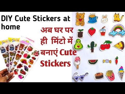 DIY Cute Homemade 3d Stickers 🥰/ how to make stickers at home in minutes/ easy stickers making