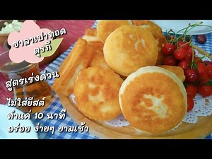 Ep-67 Turkish Fried Dough, Fried Buns, Quick Recipe, Ready to eat in just 10 minutes✌️No yeast ad...