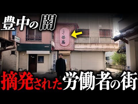 [Street Stroll] It's a downtown area in Hokusetsu!? We explain why Shonai is called Nishinari and...