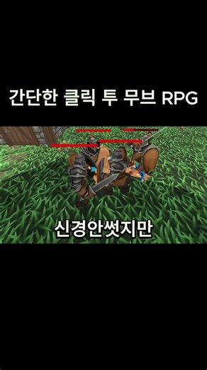 유니티 클릭 RPG 제작