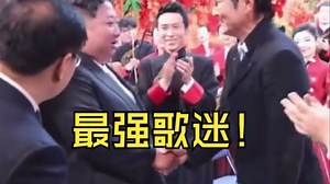 被朝鲜领导人青睐？孙楠的唱功有多牛，一首《红旗飘飘》一战成名，看得出来金正恩对孙楠是的确喜爱