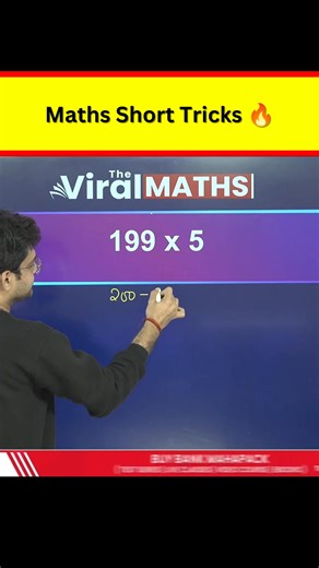 Maths Short Tricks 🔥 . . Follow:- The Viral Maths Reels . . #reels #reelsfb #maths #viralmaths #mathsshorttricks | The Viral Maths Reels
