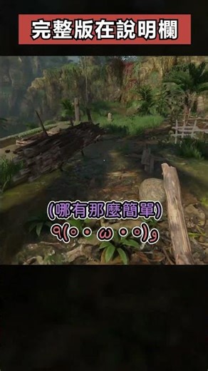 Another one｜#禮加 #greenhell #綠色地獄 #survialgame #生存游戲 #搞笑剪輯 #gracya_leejia