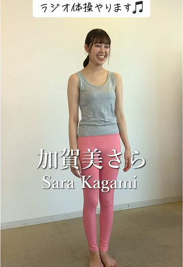 ラジオ体操の踊り方を学ぼう！
