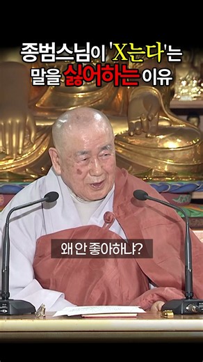 The Real Reason Monk Jongbeom Hates 'This Phrase' #MonkJongbeom #LifeAdvice #Musangsa